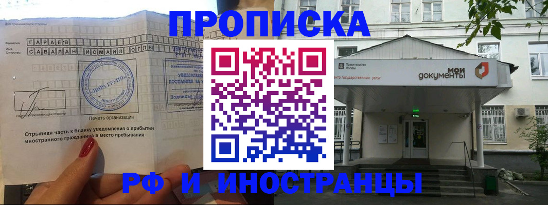 пропишу в квартире в Углегорске