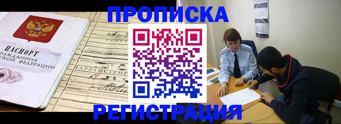 регистрация в Углегорске
