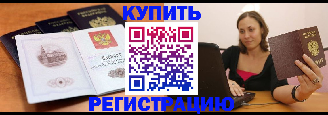 прописка для военкомата в Углегорске